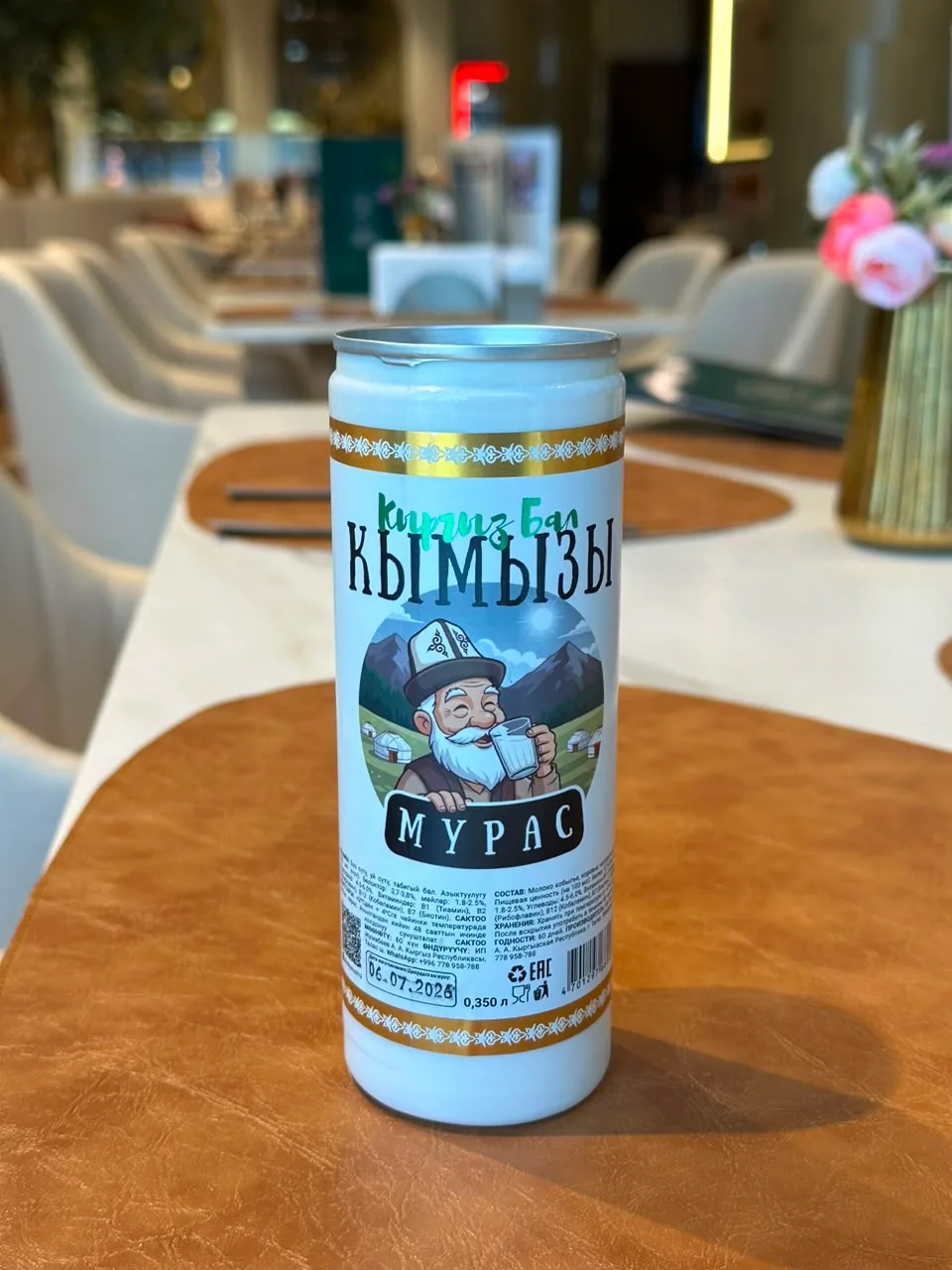 Бал Кымыз 330 ml